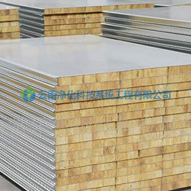 净化机制岩棉板